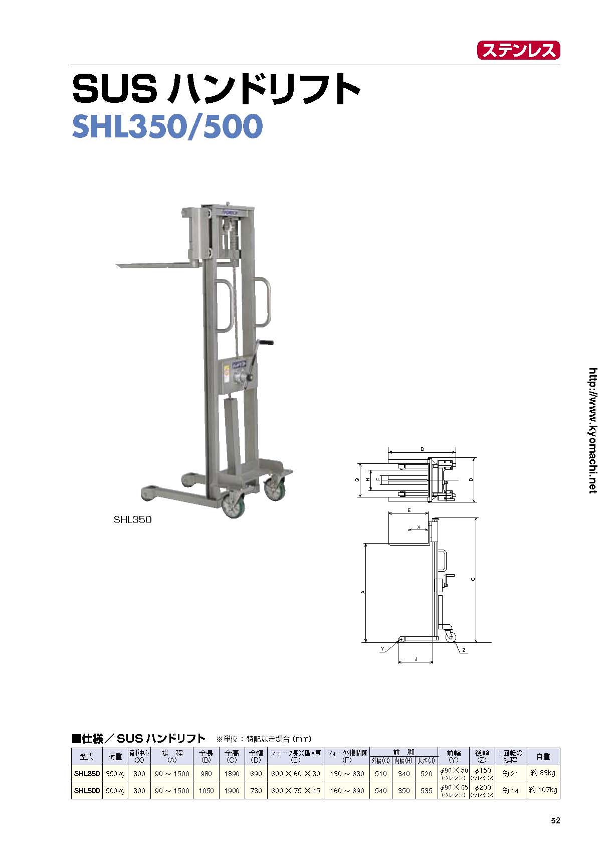 ＫＳＫ スペースリフト LMH500-3-200 通販